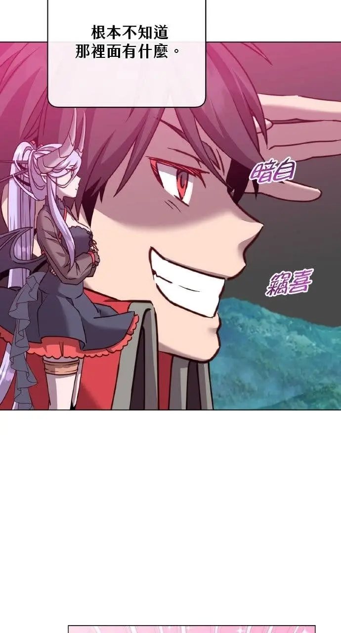 漫画《顶级英雄归来》第203话第4张图