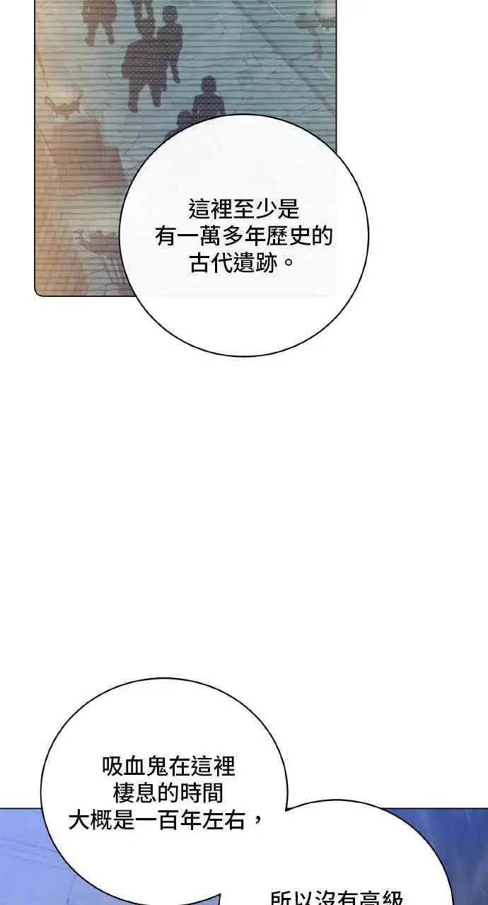 漫画《顶级英雄归来》第203话第40张图