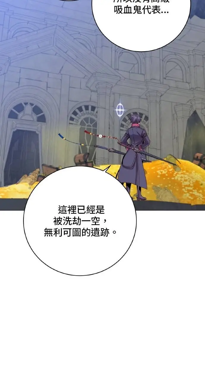 漫画《顶级英雄归来》第203话第41张图