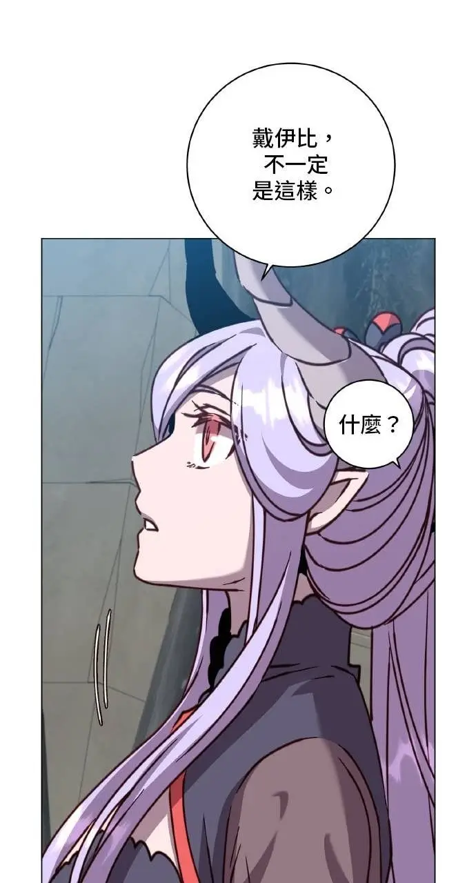 漫画《顶级英雄归来》第203话第42张图
