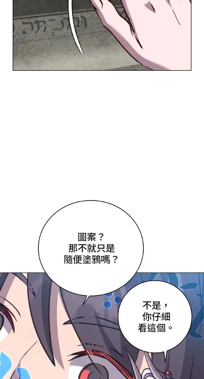 漫画《顶级英雄归来》第203话第44张图