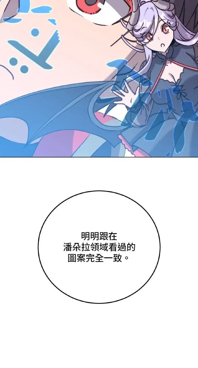 漫画《顶级英雄归来》第203话第45张图