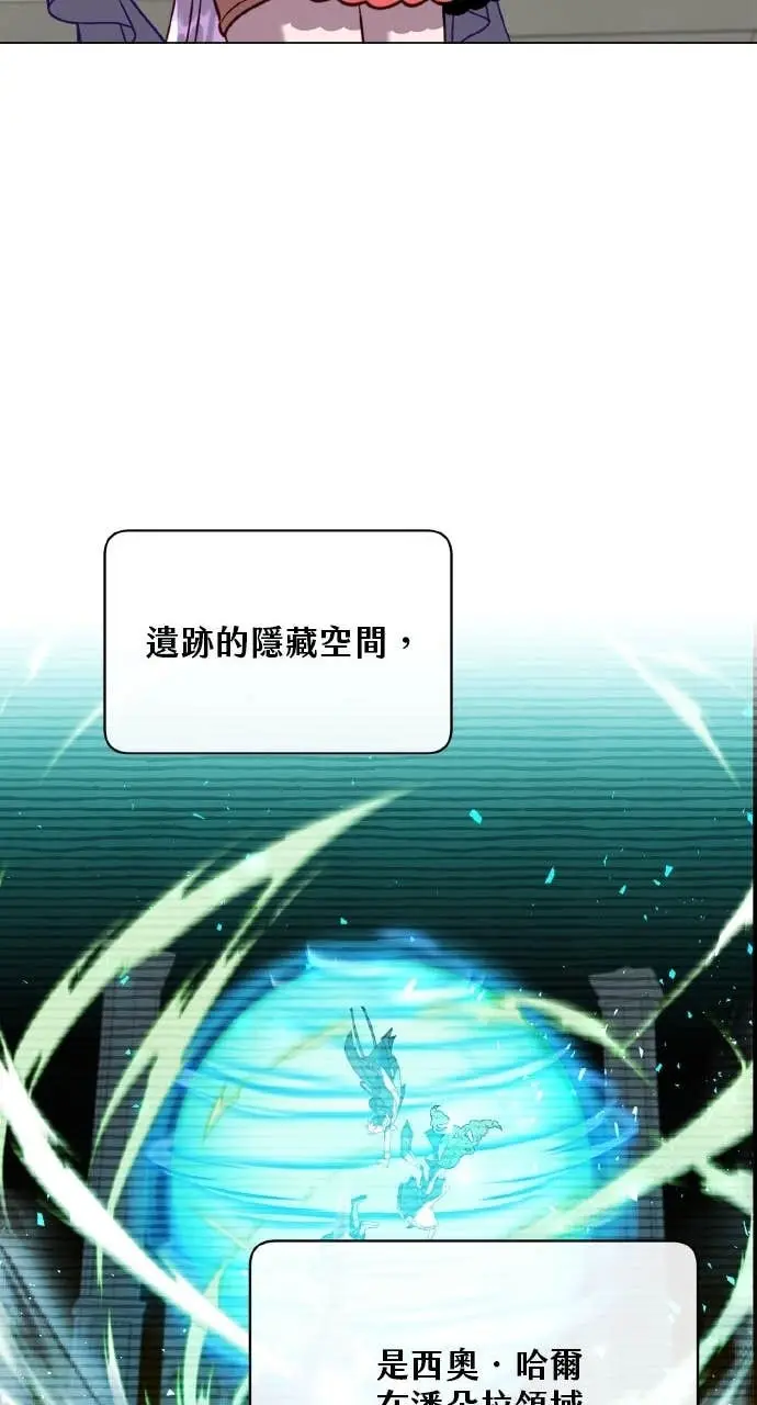 漫画《顶级英雄归来》第203话第47张图