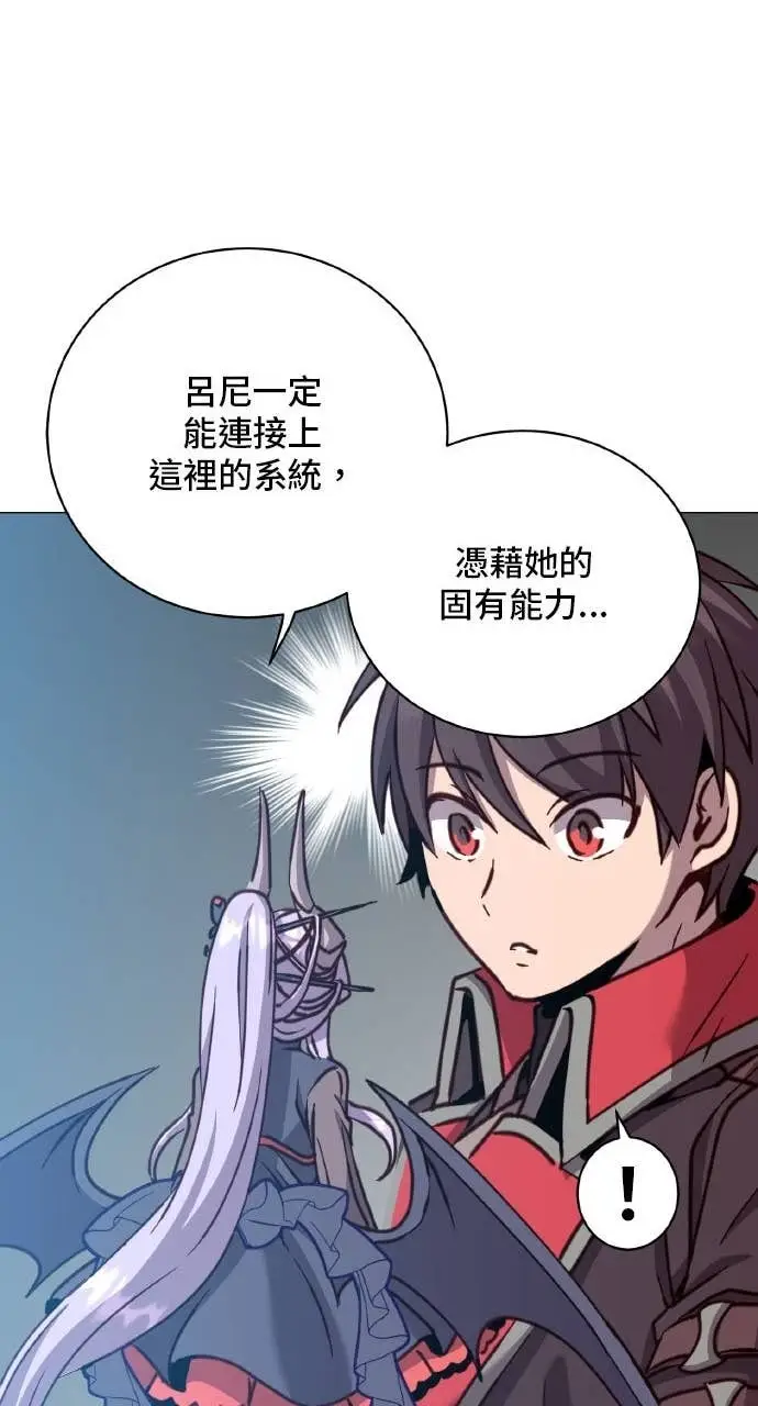漫画《顶级英雄归来》第203话第49张图
