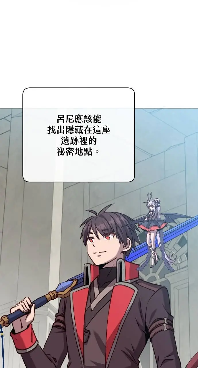 漫画《顶级英雄归来》第203话第52张图