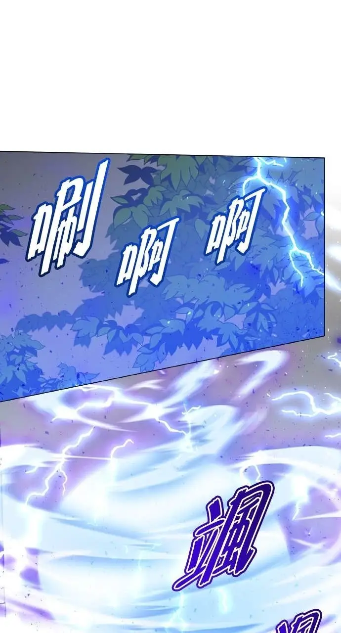 漫画《顶级英雄归来》第203话第55张图
