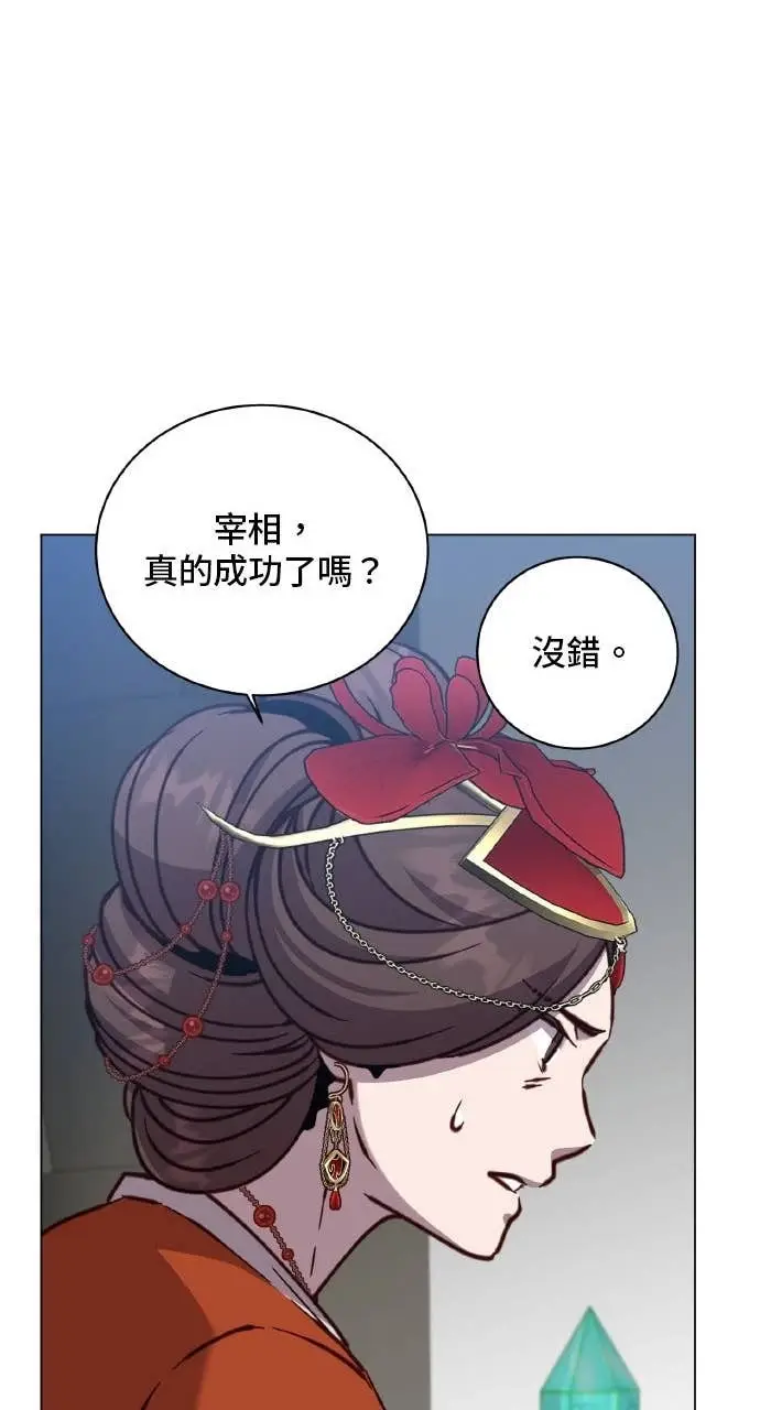 漫画《顶级英雄归来》第203话第62张图