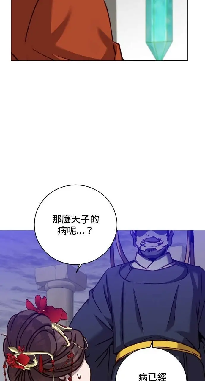 漫画《顶级英雄归来》第203话第63张图