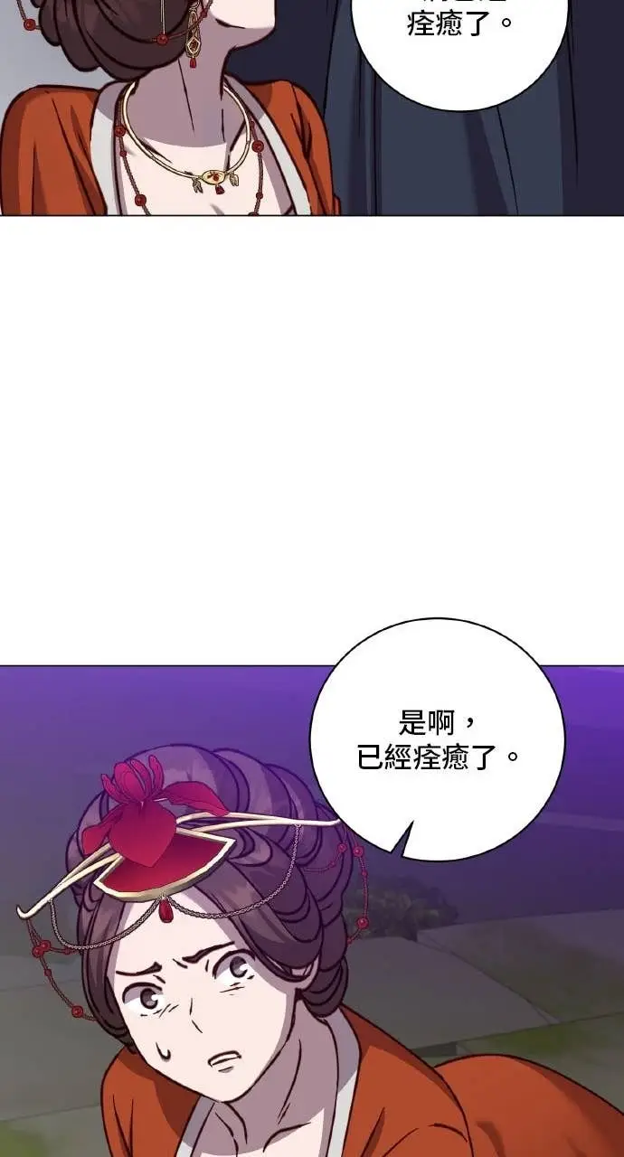漫画《顶级英雄归来》第203话第64张图