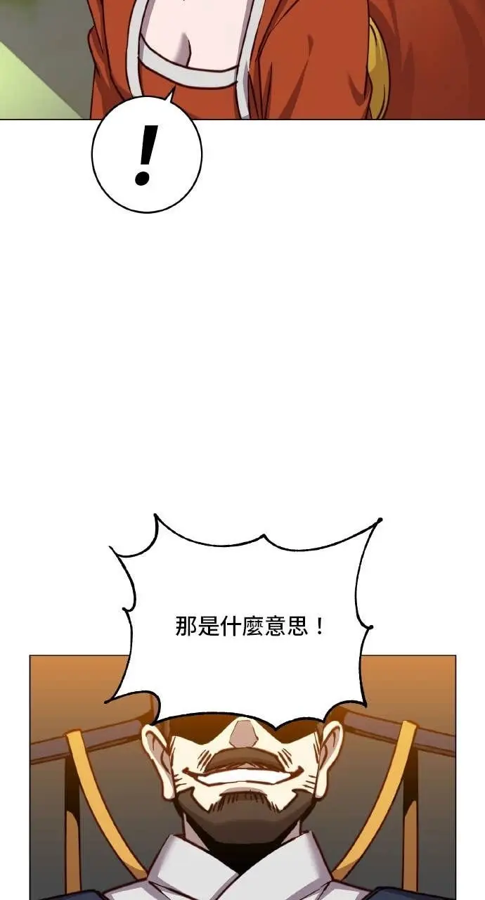 漫画《顶级英雄归来》第203话第65张图