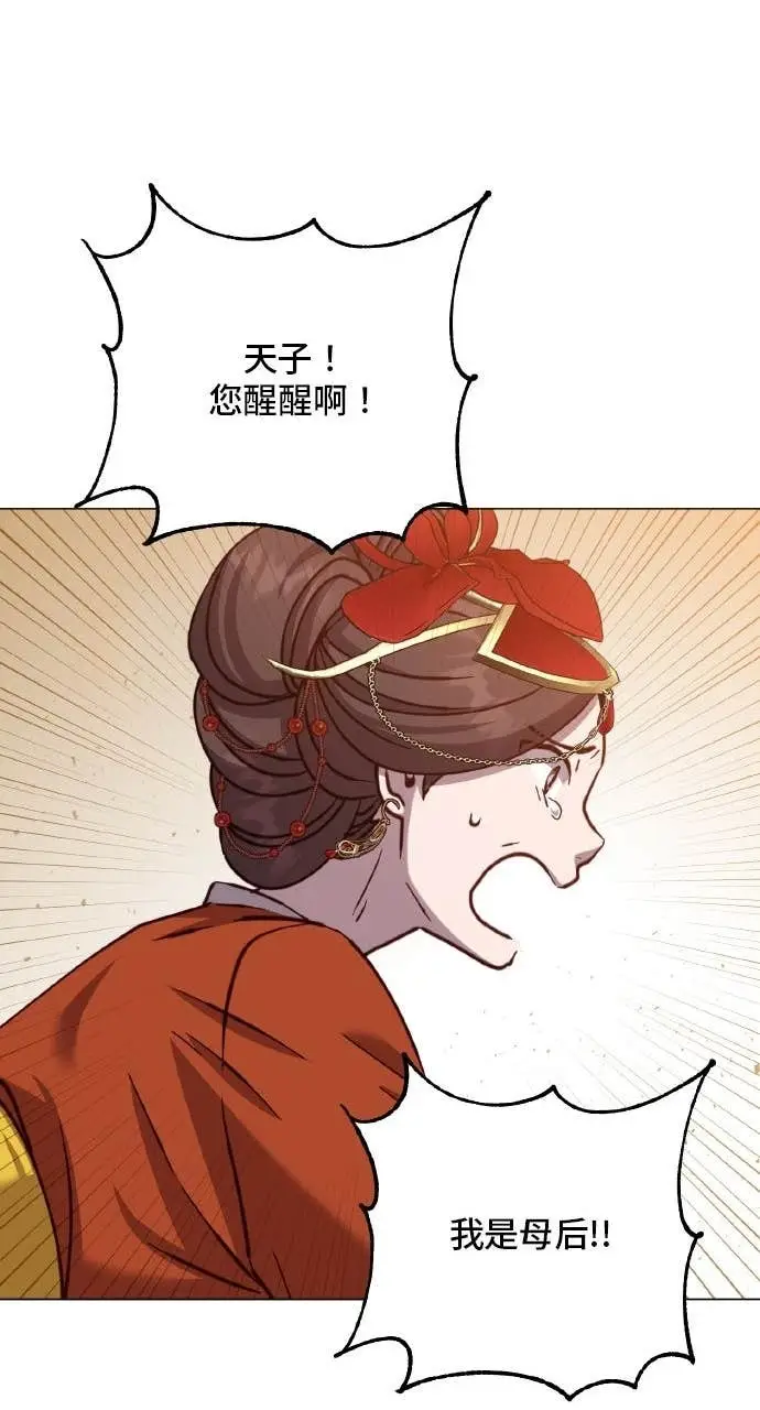 漫画《顶级英雄归来》第203话第68张图