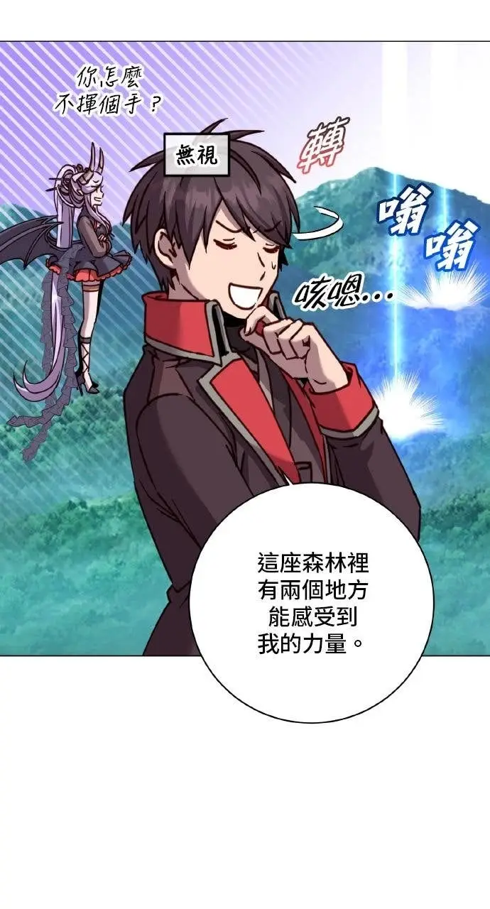 漫画《顶级英雄归来》第203话第7张图