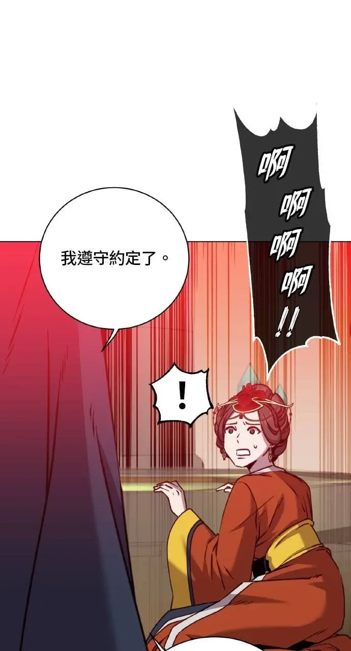漫画《顶级英雄归来》第203话第70张图