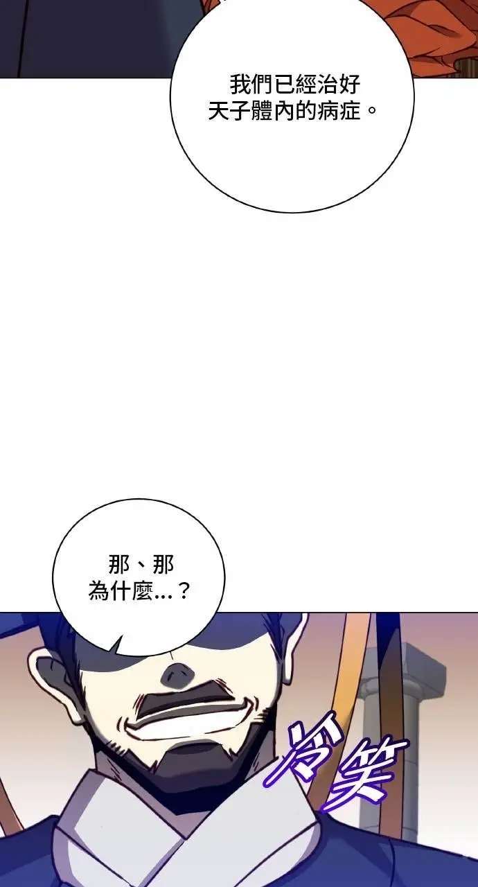 漫画《顶级英雄归来》第203话第71张图