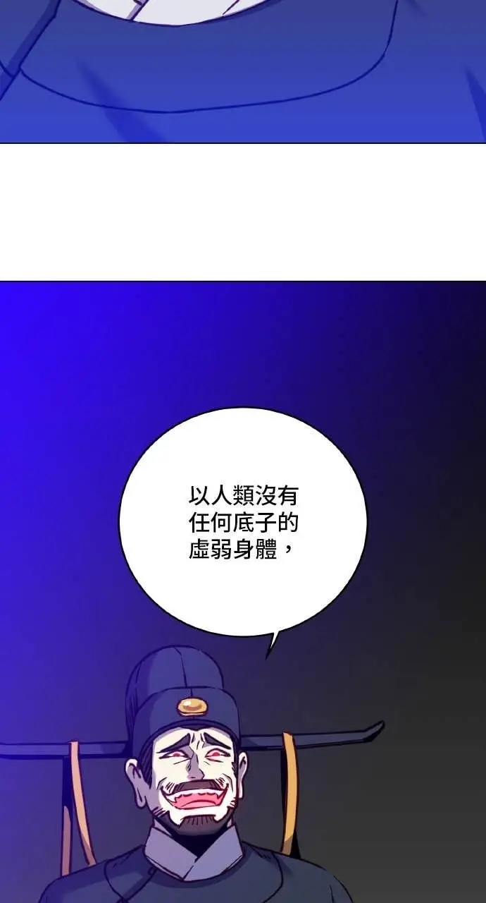 漫画《顶级英雄归来》第203话第72张图