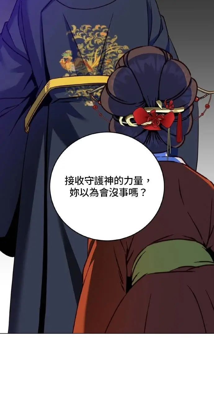 漫画《顶级英雄归来》第203话第73张图