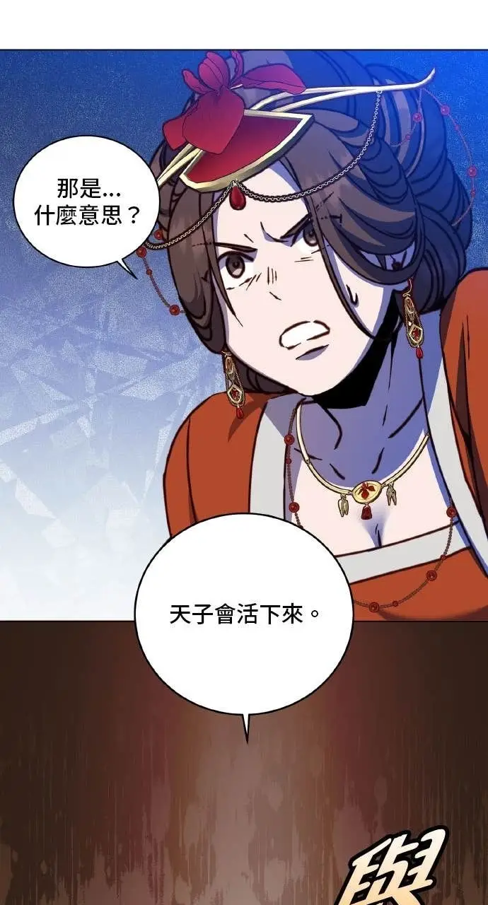 漫画《顶级英雄归来》第203话第74张图