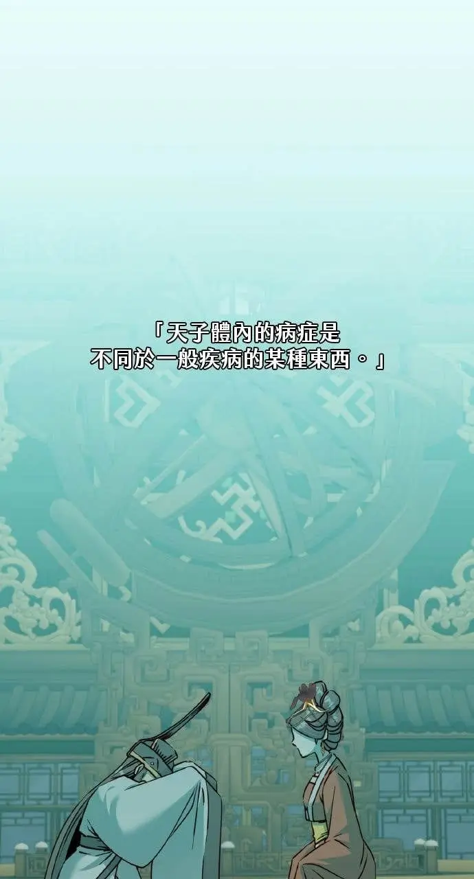 漫画《顶级英雄归来》第203话第77张图