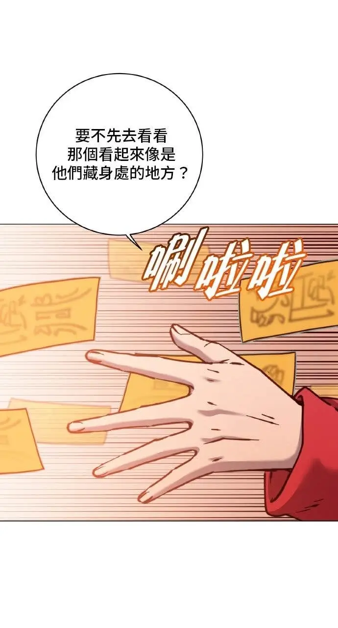 漫画《顶级英雄归来》第203话第8张图