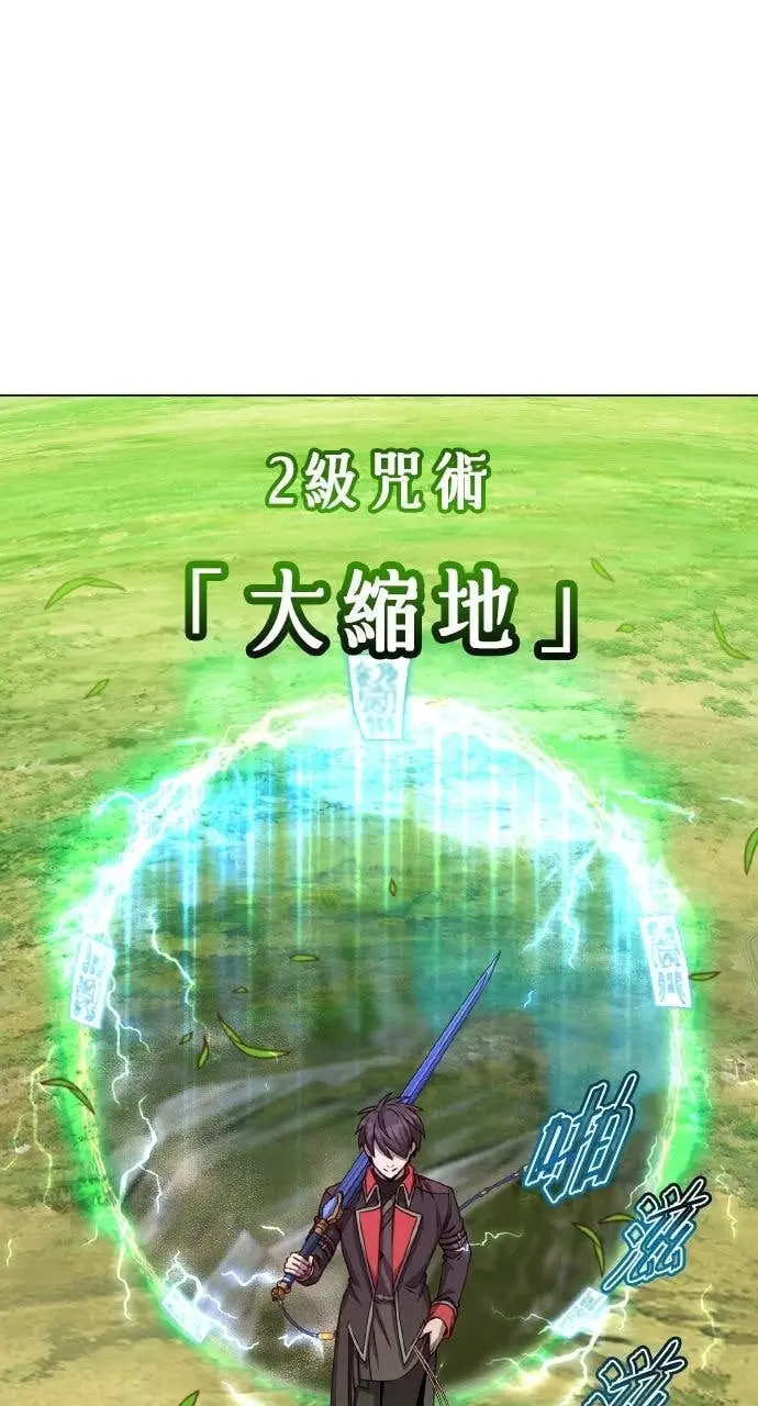漫画《顶级英雄归来》第203话第9张图