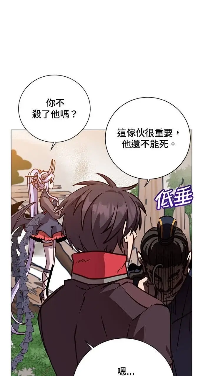 漫画《顶级英雄归来》第204话第80张图