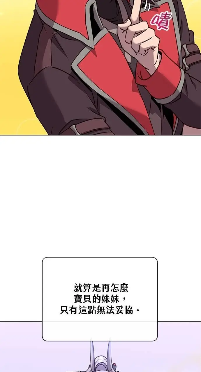 漫画《顶级英雄归来》第205话第10张图