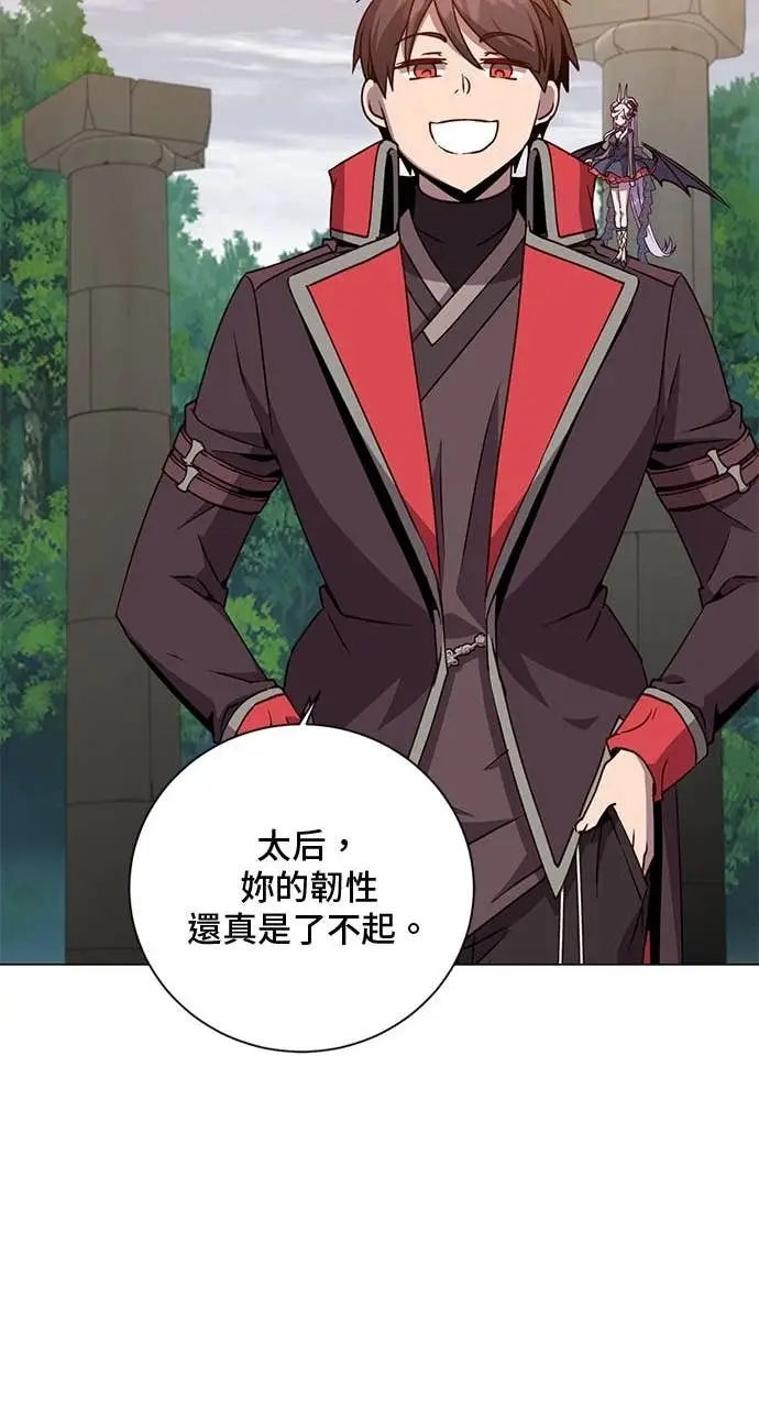 漫画《顶级英雄归来》第205话第18张图