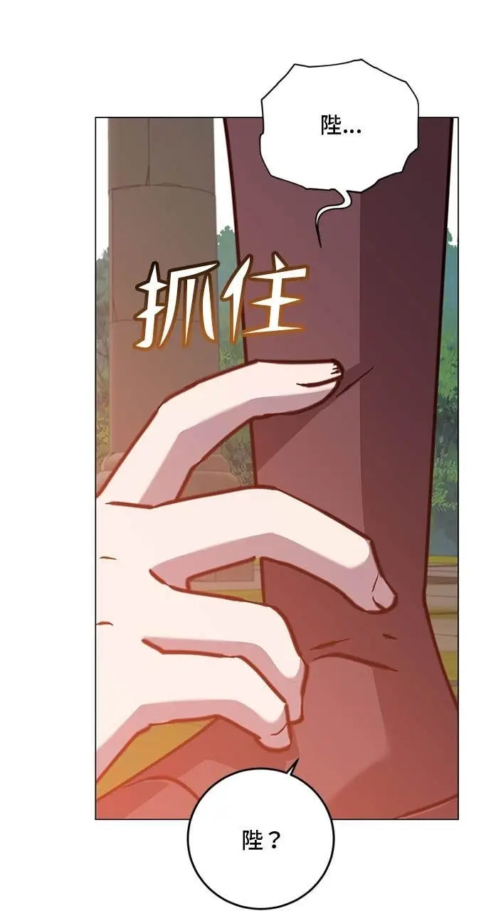 漫画《顶级英雄归来》第205话第20张图