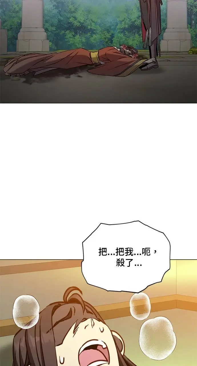 漫画《顶级英雄归来》第205话第22张图