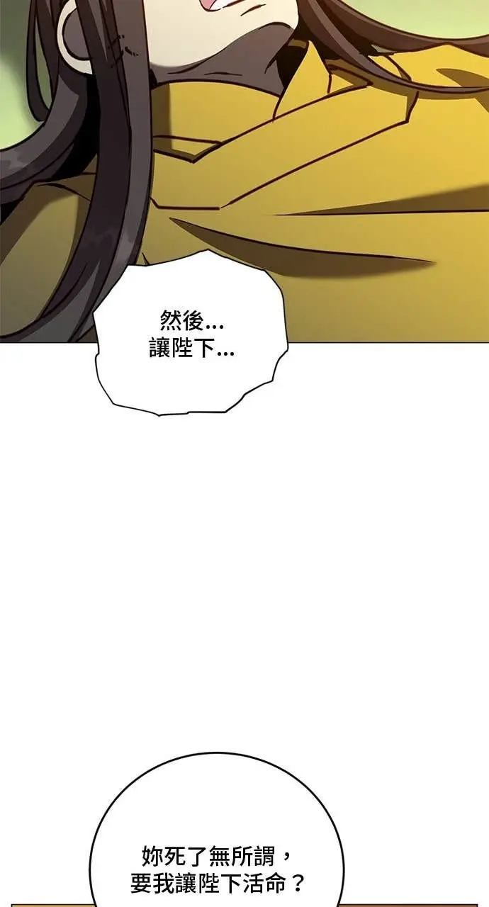 漫画《顶级英雄归来》第205话第23张图