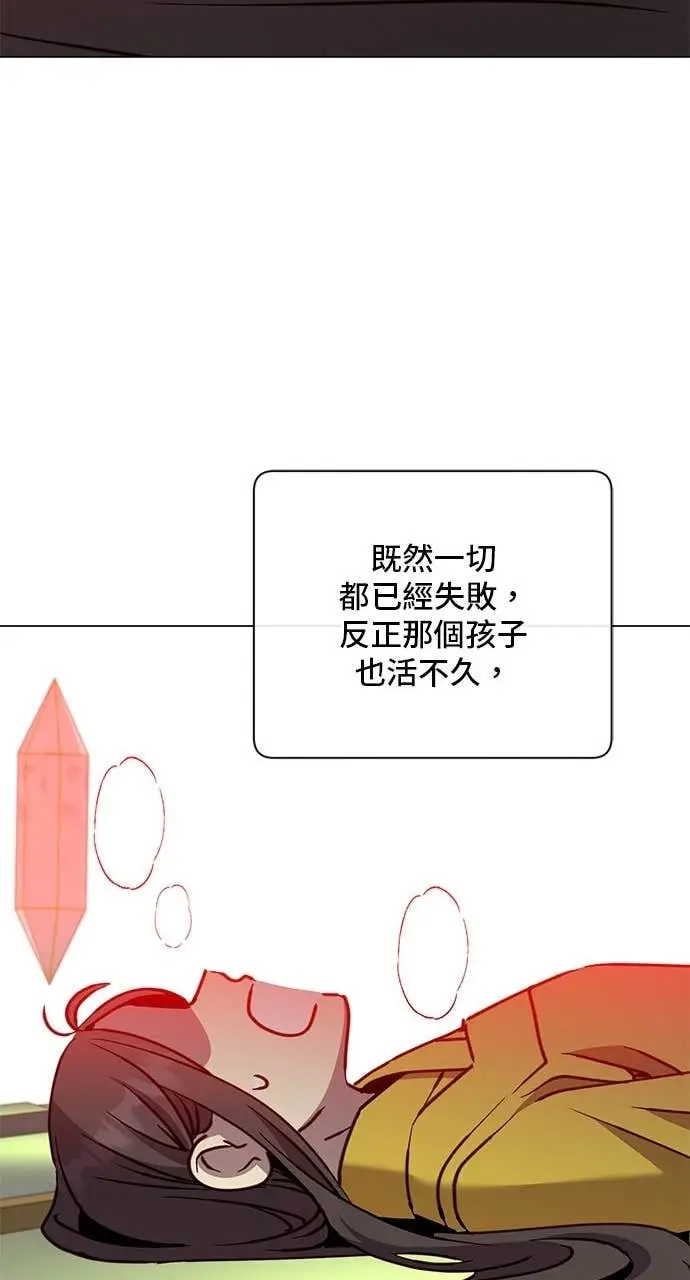 漫画《顶级英雄归来》第205话第27张图
