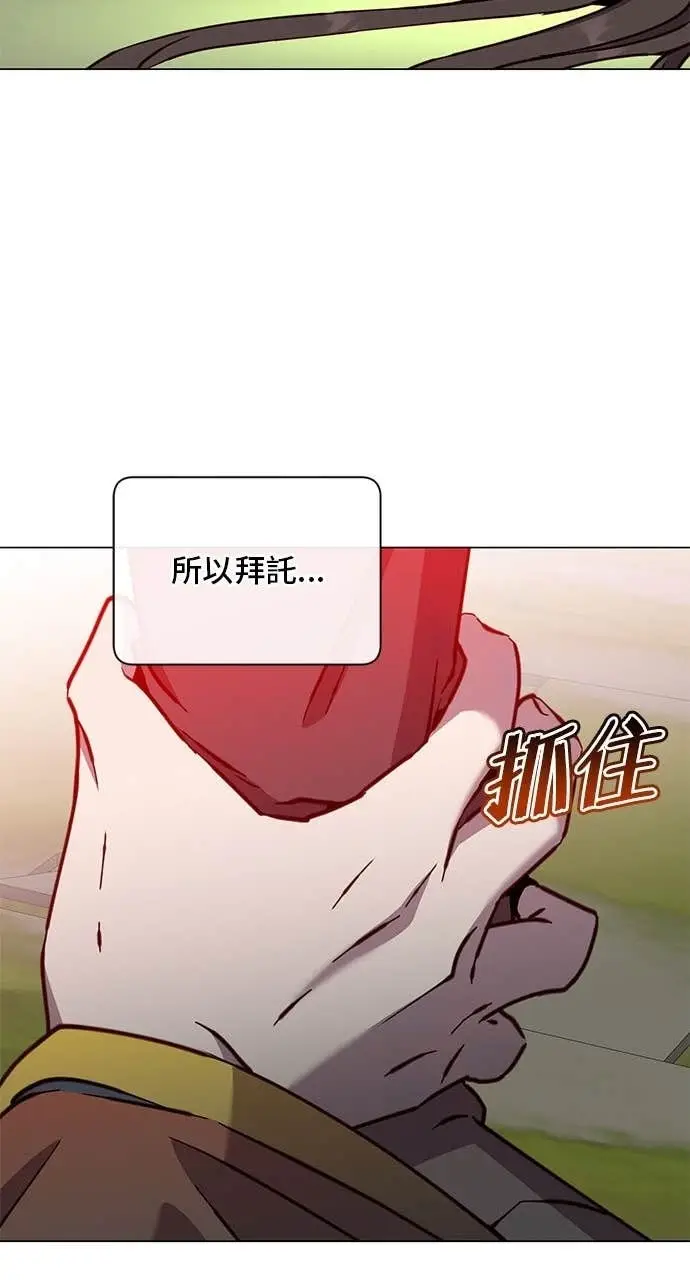 漫画《顶级英雄归来》第205话第28张图