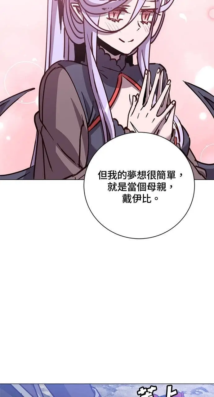 漫画《顶级英雄归来》第205话第31张图