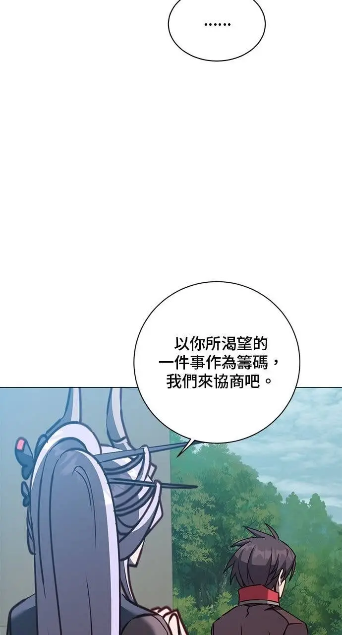 漫画《顶级英雄归来》第205话第34张图