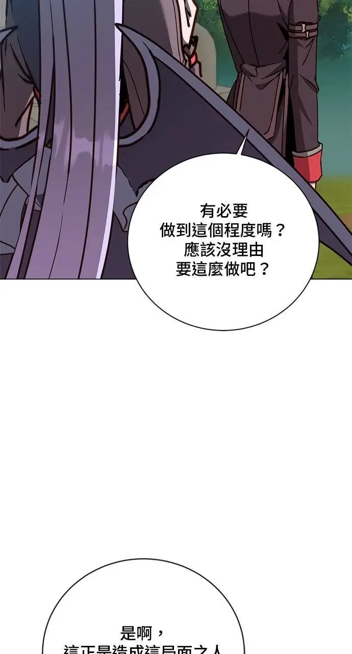 漫画《顶级英雄归来》第205话第35张图