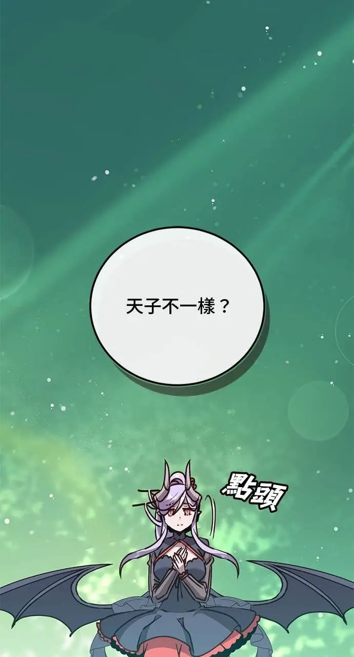 漫画《顶级英雄归来》第205话第37张图