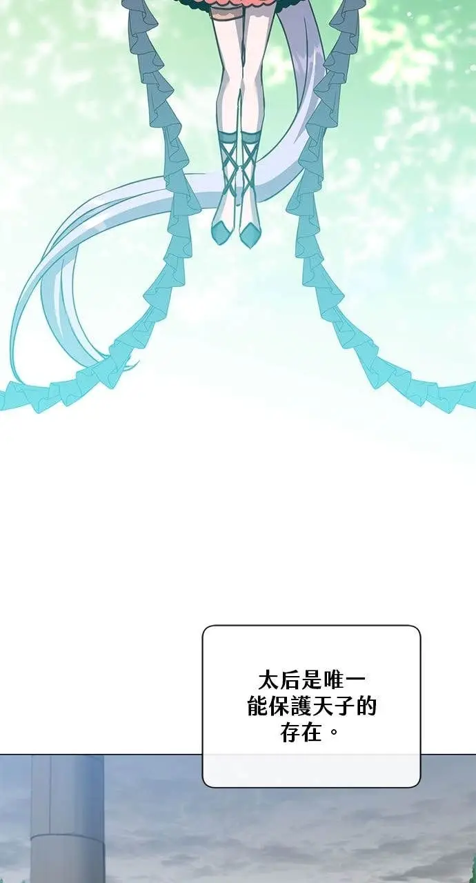 漫画《顶级英雄归来》第205话第38张图