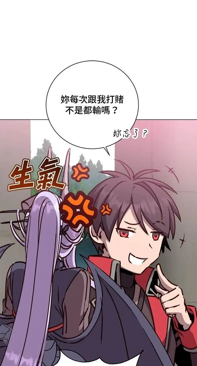 漫画《顶级英雄归来》第205话第40张图