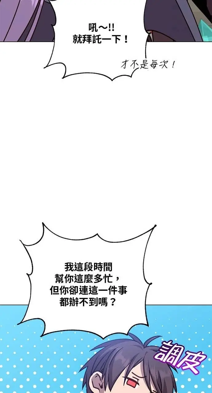 漫画《顶级英雄归来》第205话第41张图