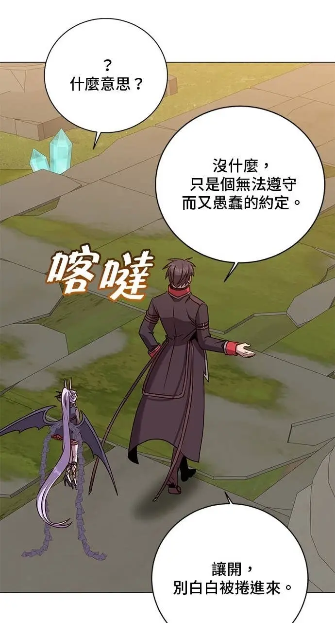 漫画《顶级英雄归来》第205话第44张图