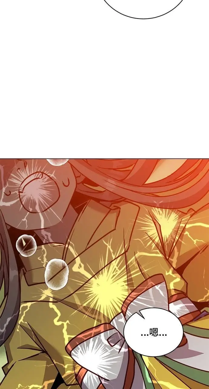 漫画《顶级英雄归来》第205话第45张图