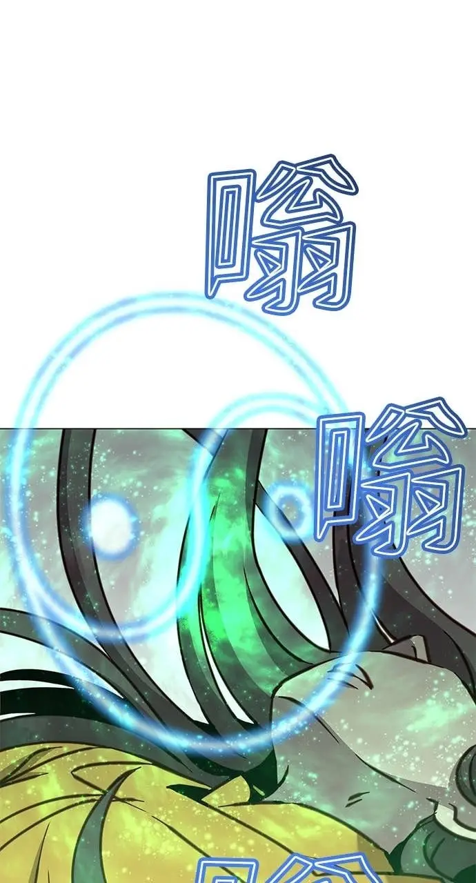 漫画《顶级英雄归来》第205话第53张图