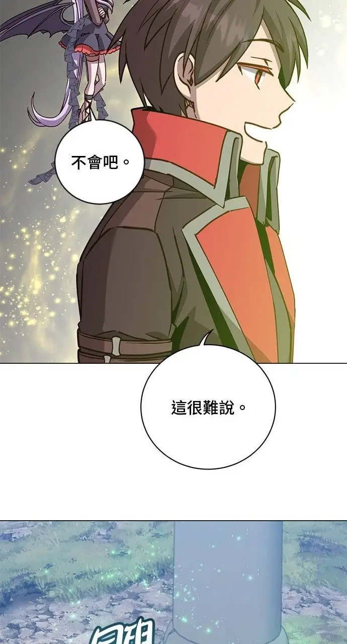 漫画《顶级英雄归来》第205话第55张图