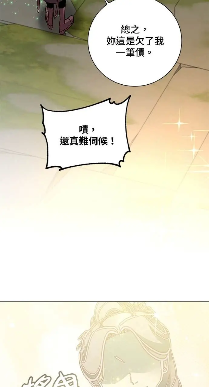 漫画《顶级英雄归来》第205话第57张图