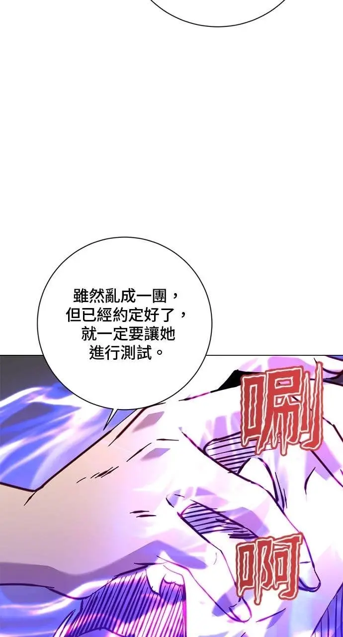 漫画《顶级英雄归来》第205话第6张图