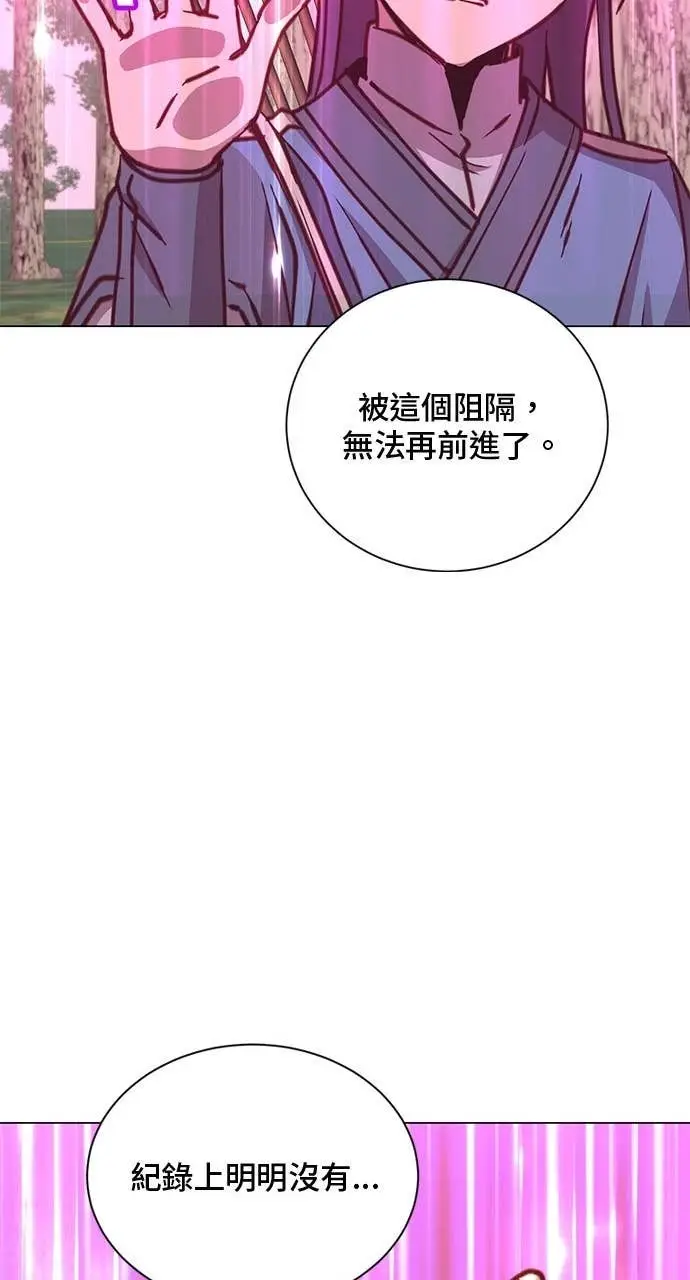 漫画《顶级英雄归来》第205话第65张图
