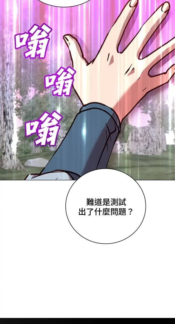 漫画《顶级英雄归来》第205话第66张图
