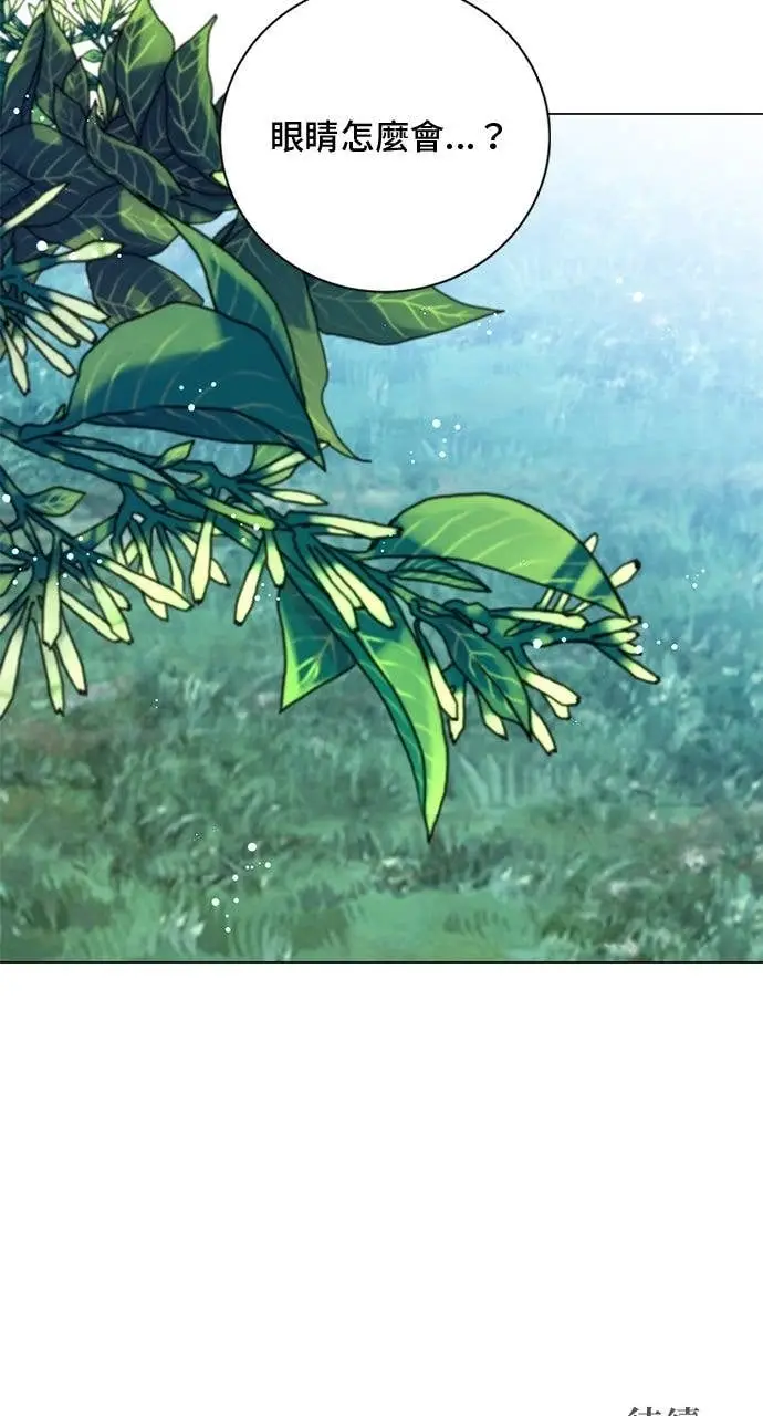 漫画《顶级英雄归来》第205话第73张图