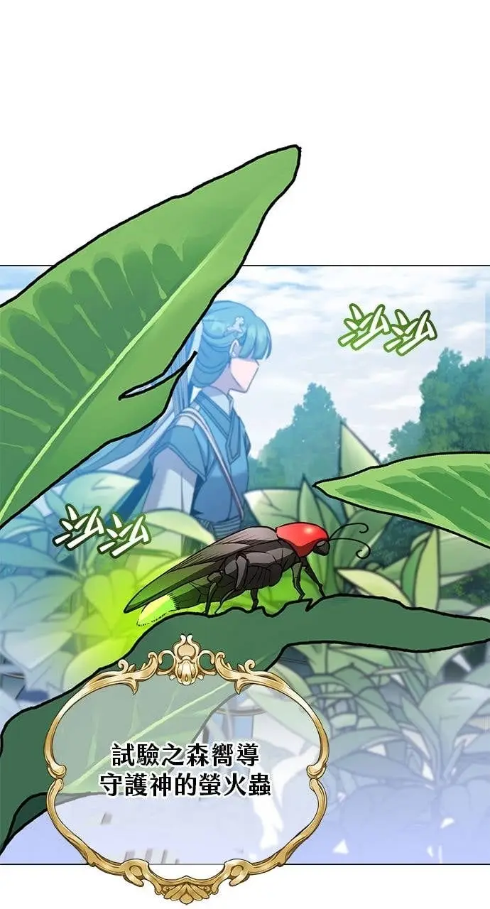 漫画《顶级英雄归来》第205话第75张图