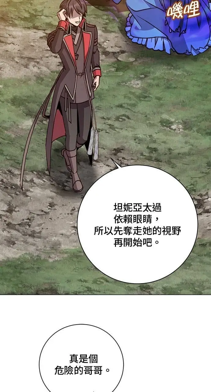 漫画《顶级英雄归来》第205话第8张图